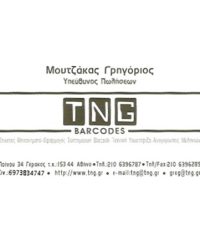 ΒΙΟΤΕΧΝΙΑ ΕΤΙΚΕΤΩΝ ΓΕΡΑΚΑΣ ΑΤΤΙΚΗΣ | TNG BARCODES