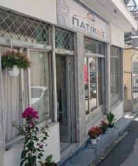 ΗΛΕΚΤΡΟΛΟΓΟΣ ΗΛΕΚΤΡΟΛΟΓΙΚΟ ΥΛΙΚΟ ΘΕΣΣΑΛΟΝΙΚΗ ΑΣΒΕΣΤΟΧΩΡΙ | PATIKOS SERVICES