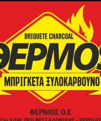 ΚΑΡΒΟΥΝΑ ΜΠΡΙΚΕΤΕΣ ΘΕΣΣΑΛΟΝΙΚΗ | ΘΕΡΜΟΣ