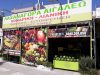 ΜΑΝΑΒΙΚΟ ΑΙΓΑΛΕΩ ΑΤΤΙΚΗΣ | ΛΑΧΑΝΑΓΟΡΑ ΑΙΓΑΛΕΩ - greekcatalog.net