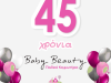 ΠΑΙΔΙΚΟ ΚΟΜΜΩΤΗΡΙΟ | BABY BEAUTY | ΓΛΥΦΑΔΑ ΑΤΤΙΚΗΣ