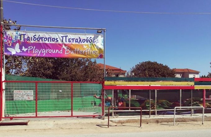 Playground | Afytos Halkidiki | Butterflies - greekcatalog.net