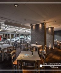 Seafood Restaurant Fish Tavern | Glyfada Attica | To Maridaki 1967