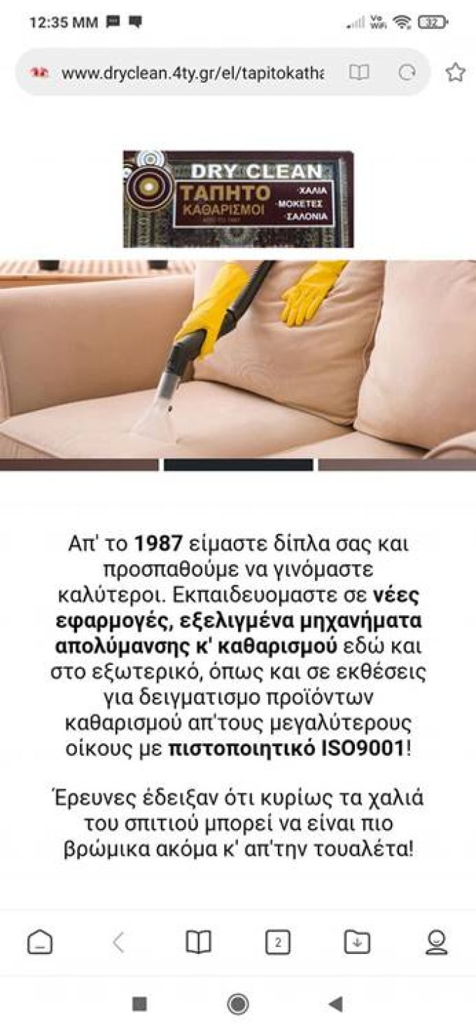 ΤΑΠΗΤΟΚΑΘΑΡΙΣΤΗΡΙΟ ΧΑΝΙΑ | DRY CLEAN ΤΣΙΡΑΝΤΩΝΑΚΗΣ ΙΩΣΗΦ - greekcatalog.net