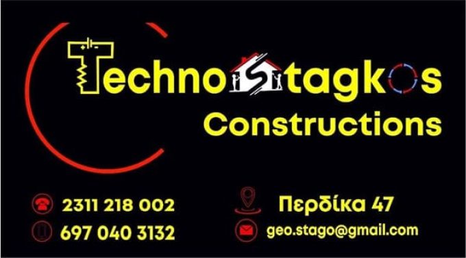 ΤΕΧΝΙΚΟ ΓΡΑΦΕΙΟ-ΑΝΑΚΑΙΝΙΣΕΙΣ | TECHNO STAGKOS CONSTRUCTIONS---greekcatalog.net