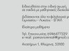 ΦΡΟΝΤΙΣΤΗΡΙΟ ΜΕΣΗΣ ΕΚΠΑΙΔΕΥΣΗΣ ΦΛΩΡΙΝΑ | ΦΙΛΟ ΛΟΓΙΚΟΝ --- greekcatalog.net