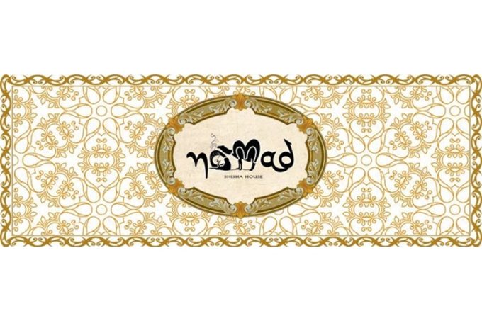 ΚΑΦΕ ΝΑΡΓΙΛΕ ΠΕΡΙΣΤΕΡΙ | NOMAD SHISHA HOUSE