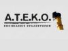 ΕΝΟΙΚΙΑΣΗ ΣΥΛΛΕΚΤΗΡΩΝ ΜΠΑΖΩΝ ΚΑΔΟΙ ΠΕΡΙΣΤΕΡΙ | Α.Τ.Ε.Κ.Ο.