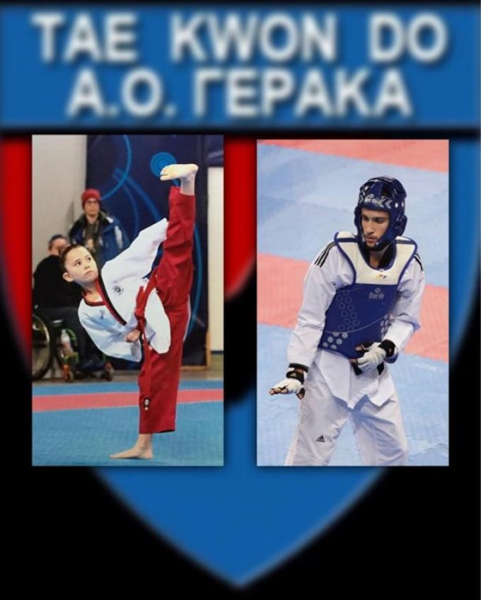 ΣΧΟΛΗ ΤΑEKWONDO ΓΕΡΑΚΑΣ A.O. ΤΑEKWONDO ΓΕΡΑΚΑ --- greekcatalog.net