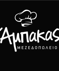 RESTAURANT TAVERN CORFU | AMPAKAS
