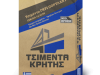 Building Tools & Materials | Perivolia Rethymno Crete | Oikodomo Stagaki - greekcatalog.net
