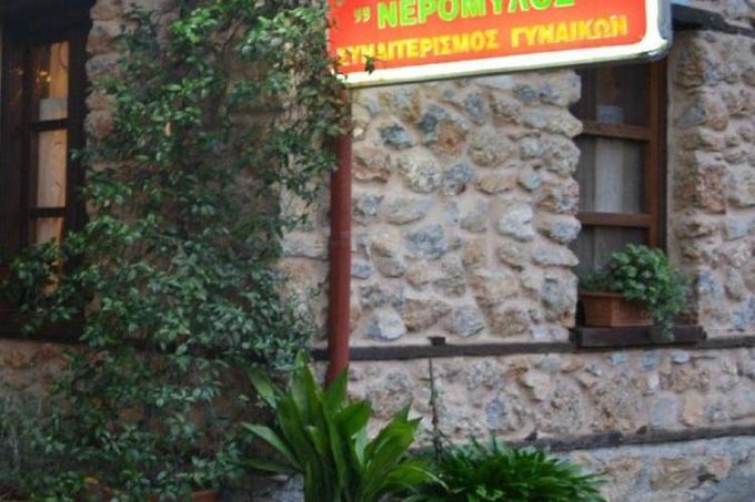 Εστιατόριο–Καφέ Μπαρ Νερόμυλος στο Λιτόχωρο Πιερίας. Αναλαμβάνουμε κάθε είδους εκδηλώσεις: βαπτίσεις, γάμους, επαγγελματικές συνεστιάσεις. Μαγειρευτά, Σούπες, Ψητά Σχάρας, Τσιπουρομεζέδες  Hot Dog, Χειροποίητα γλυκά του κουταλιού, Παραδοσιακές πίτες. Σαββατοκύριακα σούβλες-Όλα της ώρας-greekcatalog.net