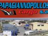ΜΕΤΑΦΟΡΙΚΗ ΕΤΑΙΡΕΙΑ | ΚΟΡΙΝΘΟΣ | ΠΑΠΑΓΙΑΝΝΟΠΟΥΛΟΣ CARGO Α.Ε.