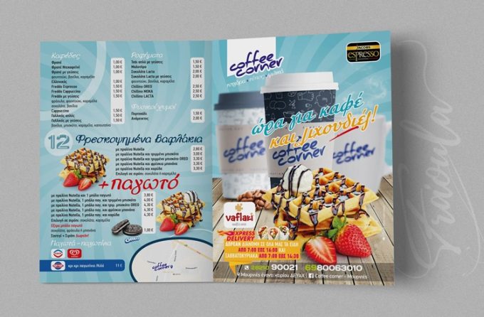 ΜΙΝΙ ΜΑΡΚΕΤ ΚΑΦΕ ΜΟΥΡΝΙΕΣ ΧΑΝΙΩΝ | COFFEE CORNER - GREEKCATALOG.NET