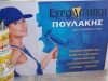 ΧΡΩΜΑΤΑ-ΥΔΡΑΥΛΙΚΑ-ΗΛΕΚΤΡΟΛΟΓΙΚΑ ΕΙΔΗ ΑΙΓΙΝΑ | ΕΥΡΩΔΟΜΙΚΗ ΠΟΥΛΑΚΗΣ ΕΥΑΓΓΕΛΟΣ