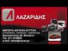 ΑΝΤΑΛΛΑΚΤΙΚΑ ΑΥΤΟΚΙΝΗΤΩΝ ΜΟΣΧΑΤΟ | ΛΑΖΑΡΙΔΗΣ ΣΠΥΡΙΔΩΝ