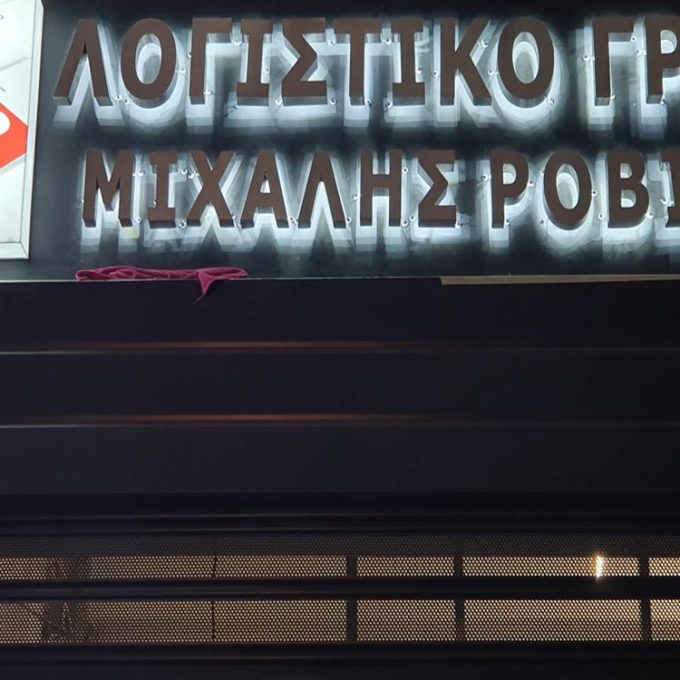 ΛΟΓΙΣΤΙΚΟ ΓΡΑΦΕΙΟ ΚΕΡΑΤΣΙΝΙ | TAX HELP SERVICES --- greekcatalog.net