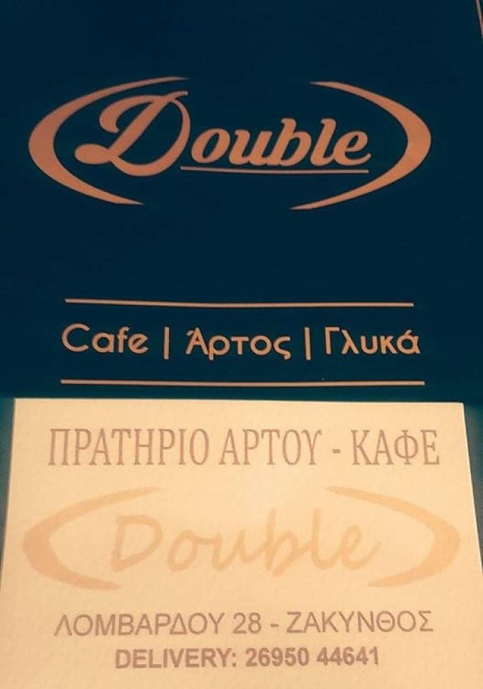 ΚΑΦΕΤΕΡΙΑ ΖΑΚΥΝΘΟΣ | DOUBLE --- greekcatalog.net