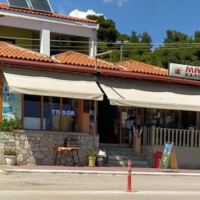 MINI MARKET PSAKOUDIA HALKIDIKI | MARKET HALOUKNIA