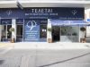 ΓΡΑΦΕΙΟ ΤΕΛΕΤΩΝ ΠΕΤΡΟΥΠΟΛΗ | ΦΩΤΕΙΝΟΠΟΥΛΟΣ ΝΙΚΟΣ --- greekcatalog.net