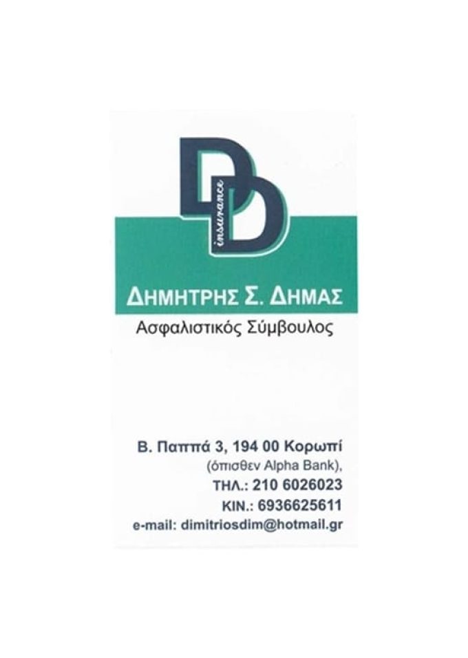 ΑΣΦΑΛΙΣΤΙΚΟ ΓΡΑΦΕΙΟ ΚΟΡΩΠΙ | ΔΗΜΑΣ ΔΗΜΗΤΡΗΣ - greekcatalog.net