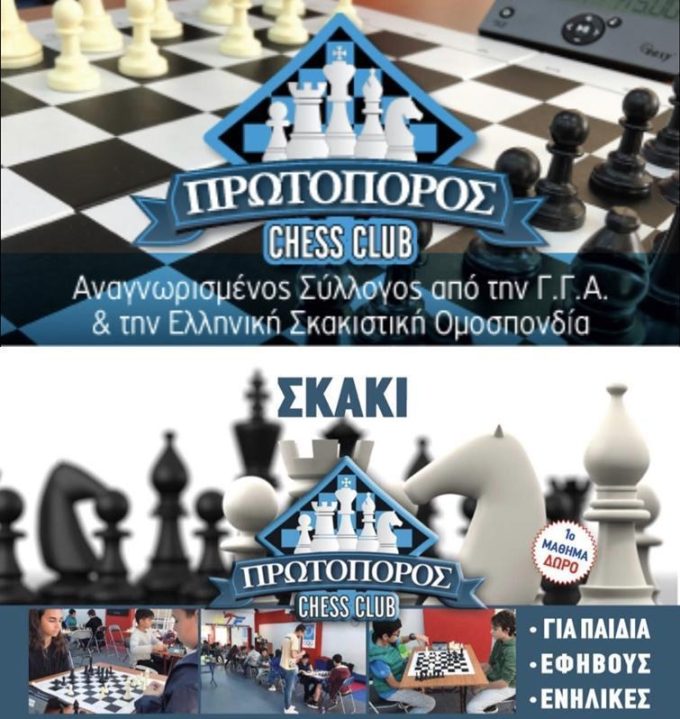 ΑΘΛΗΤΙΚΟΣ ΣΥΛΛΟΓΟΣ ΠΑΛΑΙΟ ΦΑΛΗΡΟ | ΑΓΣ ΠΡΩΤΟΠΟΡΟΣ - greekcatalog.net