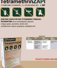 ΕΜΠΟΡΙΟ ΓΕΩΡΓΙΚΩΝ ΦΑΡΜΑΚΩΝ ΧΟΝΔΡΙΚΗ | FOTOPHARM