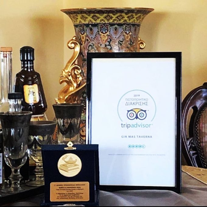 ΕΣΤΙΑΤΟΡΙΟ ΠΟΡΟΣ | GIA MAS - greekcatalog.net