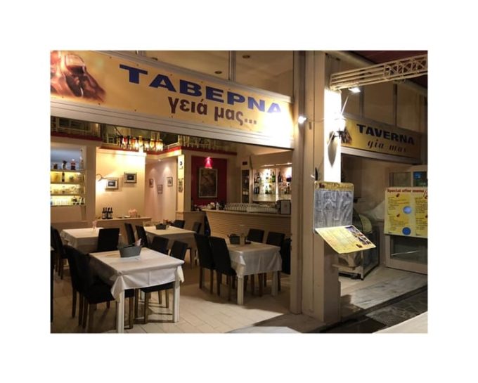 ΕΣΤΙΑΤΟΡΙΟ ΠΟΡΟΣ | GIA MAS