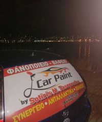 ΦΑΝΟΠΟΙΕΙΟ ΣΥΝΕΡΓΕΙΟ ΑΥΤΟΚΙΝΗΤΩΝ ΜΑΤΑΡΑΓΚΑ ΑΓΡΙΝΙΟΥ | CAR PAINT S. TASOPOYLOS
