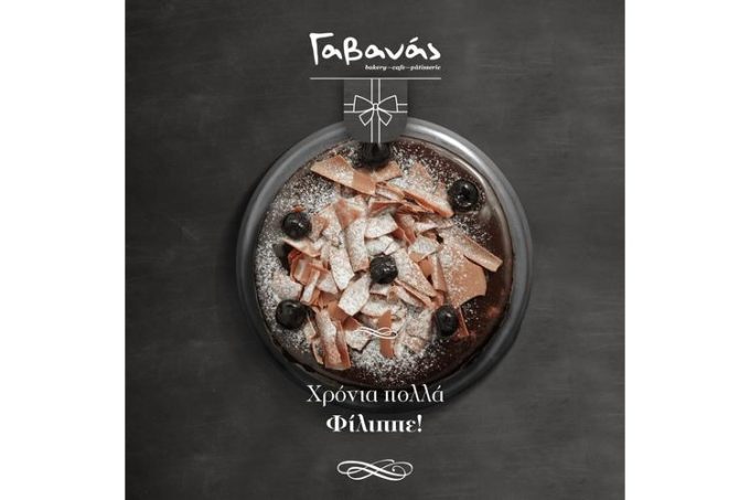 Φούρνος-Αρτοποιείο-Ζαχαροπλαστείο Γαλάτιστα Χαλκιδική-Γαβανάς Φίλιππος-Κεϊκ,Muffins,Ψωμιά,Σιροπιαστά,Βουτήματα,Πάστες,Παστάκια,Γλυκά,Τούρτες,Tσουρέκια,κρουασάν,Κουλούρια,Donuts,Κατεψυγμένα ψωμάκια,Σάντουιτς,Σοκολατάκια,Κουλουράκια,Κριτσίνια-greekcatalog.net