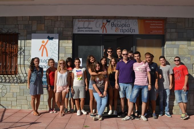 ΦΡΟΝΤΙΣΤΗΡΙΟ ΜΕΣΗΣ ΕΚΠΑΙΔΕΥΣΗΣ | ΜΑΚΡΥΧΩΡΙ ΛΑΡΙΣΑ | ΘΕΩΡΙΑ ΚΑΙ ΠΡΑΞΗ - greekcatalog.net