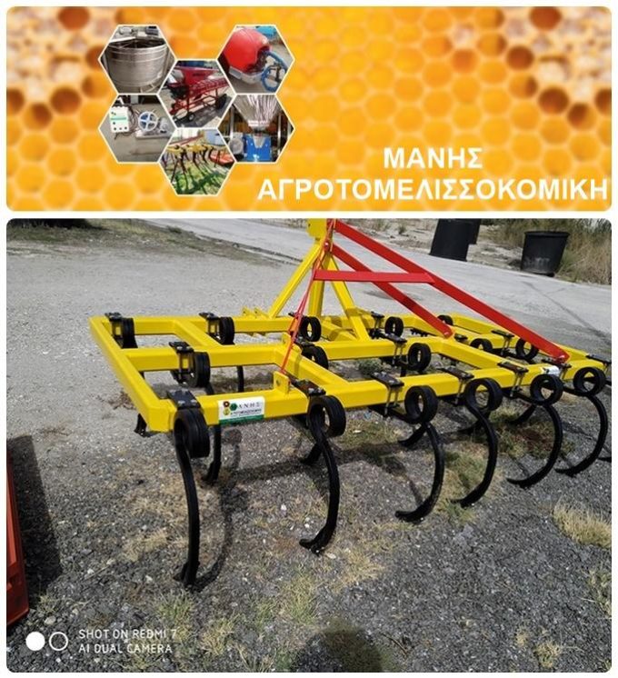 ΓΕΩΡΓΙΚΑ-ΜΕΛΙΣΣΟΚΟΜΙΚΑ ΜΗΧΑΝΗΜΑΤΑ ΛΑΡΙΣΑ | ΜΑΝΗΣ ΑΓΡΟΤΟΜΕΛΙΣΣΟΚΟΜΙΚΗ