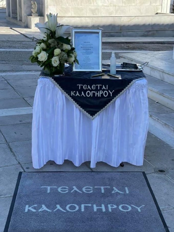 ΓΡΑΦΕΙΟ ΤΕΛΕΤΩΝ ΧΑΛΑΝΔΡΙ | ΚΑΛΟΓΗΡΟΥ - greekcatalog.net