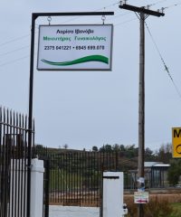 ΓΥΝΑΙΚΟΛΟΓΟΣ ΜΑΙΕΥΤΗΡΑΣ | ΝΙΚΗΤΗ ΧΑΛΚΙΔΙΚΗ | ΙΒΑΝΟΒΑ ΛΑΡΙΣΑ