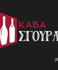 Liquor Store Tourist Items | Agia Pelagia Heraklion Crete | Wine Cellar