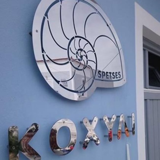 Hotel Rooms to Let | Spetses Port Attica Greece | Kochyli Boutique Hotel