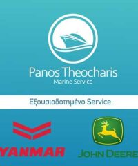 ΕΠΙΣΚΕΥΕΣ-SERVICE ΣΚΑΦΩΝ | MARINE SERVICE-ΘΕΟΧΑΡΗΣ ΠΑΝΑΓΙΩΤΗΣ | ΛΕΥΚΑΔΑ