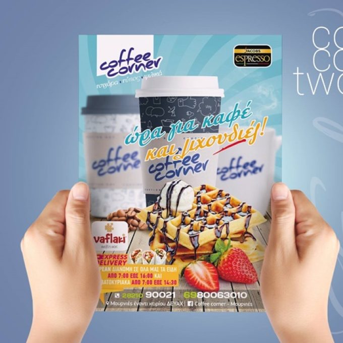 ΜΙΝΙ ΜΑΡΚΕΤ ΚΑΦΕ ΜΟΥΡΝΙΕΣ ΧΑΝΙΩΝ | COFFEE CORNER