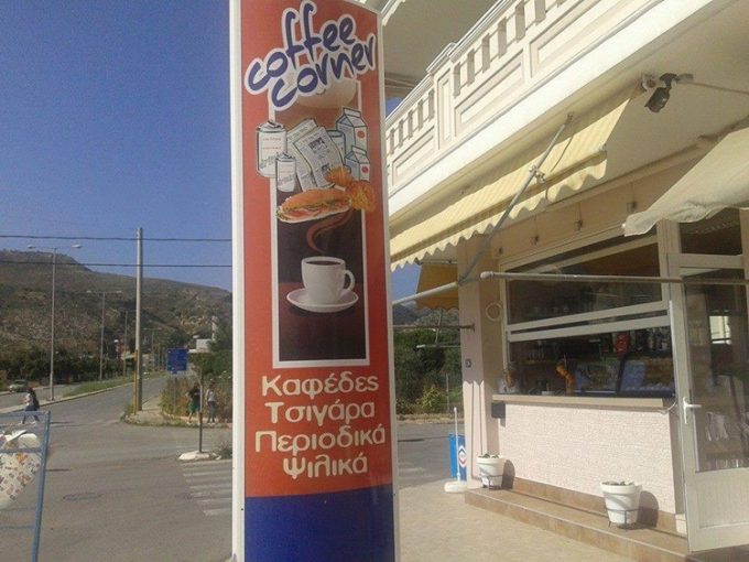 ΜΙΝΙ ΜΑΡΚΕΤ ΚΑΦΕ ΜΟΥΡΝΙΕΣ ΧΑΝΙΩΝ | COFFEE CORNER - GREEKCATALOG.NET