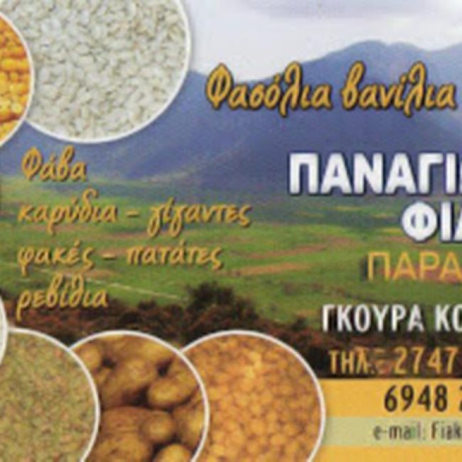 ORGANIC PRODUCTS OREINI KORINTHIA GURA | ORGANIC PRODUCTS KORINTHIA – FIAKAS PANAGIOTIS