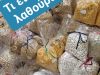 ΠΑΝΤΟΠΩΛΕΙΟ ΑΓΙΑ ΠΑΡΑΣΚΕΥΗ | ΤΟ ΜΑΓΑΖΑΚΙ - greekcatalog.net