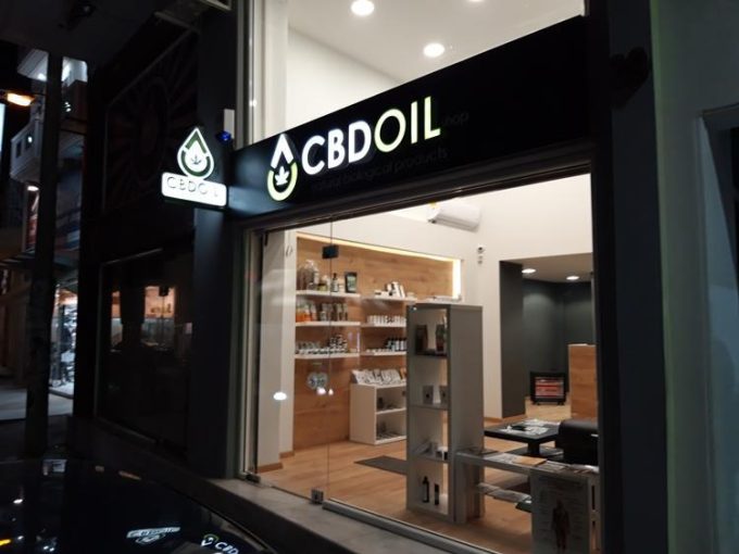 ΠΡΟΙΟΝΤΑ ΚΑΝΝΑΒΗΣ | ΑΧΑΡΝΕΣ ΑΤΤΙΚΗ | CBDOIL SHOP - DOCTOR WEED - greekcatalog.net