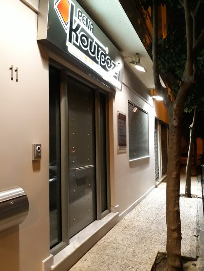 ΠΡΟΤΥΠΟ ΚΕΝΤΡΟ ΦΙΛΟΛΟΓΙΚΩΝ ΜΑΘΗΜΑΤΩΝ ΑΜΠΕΛΟΚΗΠΟΙ ΑΘΗΝΑ | ΚΟΥΤΡΟΖΗ ΡΕΝΑ - greekcatalog.net