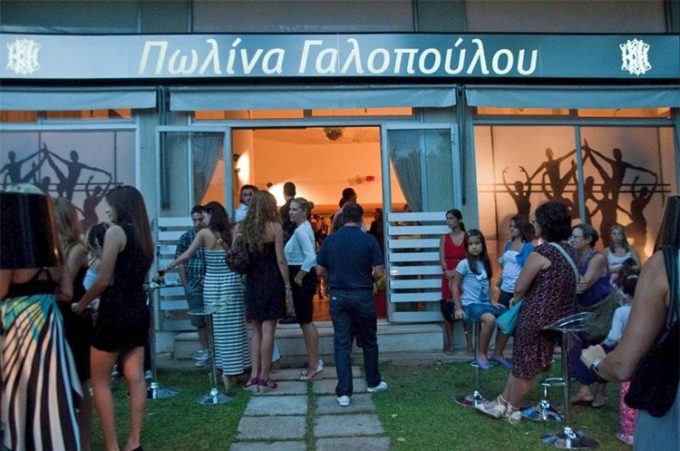 ΣΧΟΛΗ ΜΠΑΛΕΤΟΥ ΚΟΛΩΝΑΚΙ | ΣΧΟΛΗ ΧΟΡΟΥ ΓΑΛΟΠΟΥΛΟΥ ΠΩΛΙΝΑ---greekcatalog.net