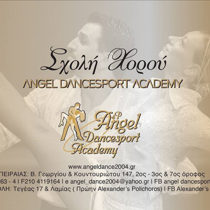 ΣΧΟΛΗ ΧΟΡΟΥ | ΠΕΙΡΑΙΑΣ | ANGEL DANCESPORT ACADEMY