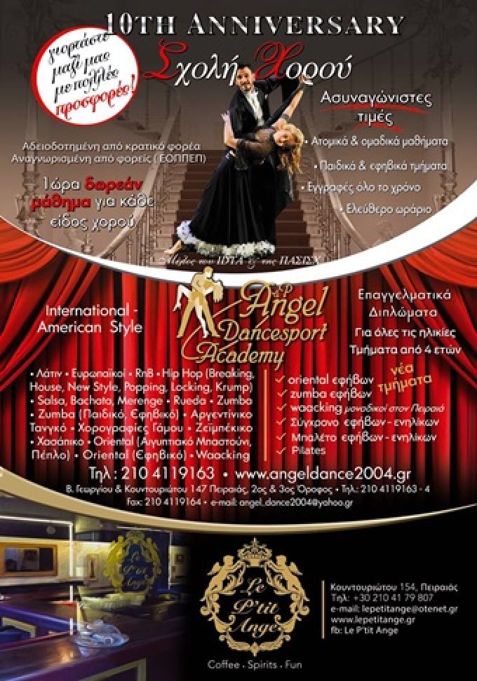 ΣΧΟΛΗ ΧΟΡΟΥ | ΠΕΙΡΑΙΑΣ | ANGEL DANCESPORT ACADEMY - greekcatalog.net