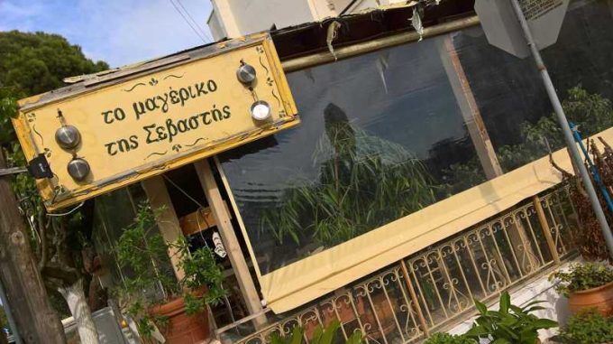 ΕΣΤΙΑΤΟΡΙΟ | ΝΕΑ ΜΑΚΡΗ ΖΟΥΜΠΕΡΙ | ΤΟ ΜΑΓΕΡΙΚΟ ΤΗΣ ΣΕΒΑΣΤΗΣ