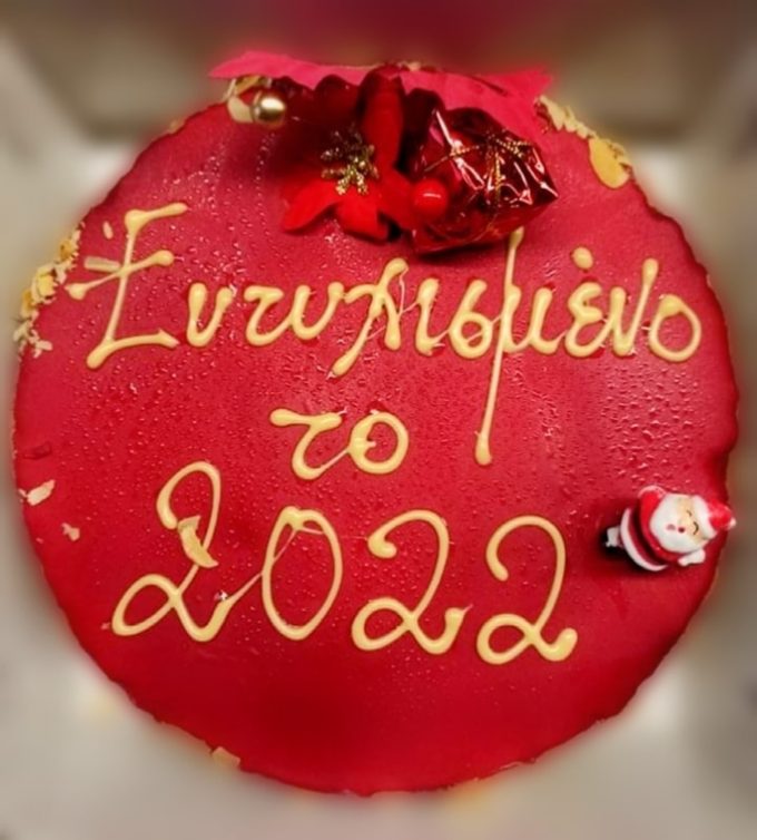 ΖΑΧΑΡΟΠΛΑΣΤΕΙΟ ΓΕΡΑΚΑΣ | ΣΤΕΦΑΝΟΥ - greekcatalog.net