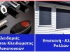 ΚΛΕΙΔΑΡΑΣ ΑΘΗΝΑ| ΤΣΙΑΜΠΑΣ ΕΥΑΓΓΕΛΟΣ---greekcatalog.net
